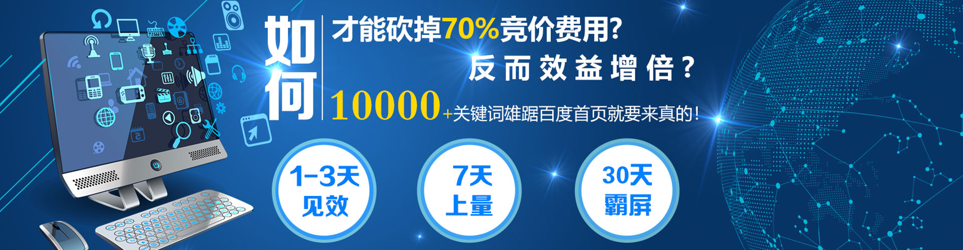 和林格尔百度竞价托管